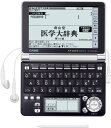 【中古】CASIO Ex-word 電子辞書 XD-GF5900MED 音声対応 59コンテンツ 医療系ハイエンドモデル 5.7型液晶クイックパレット付き