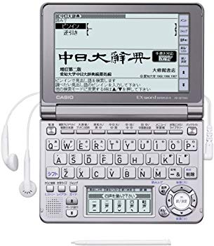 【中古】(非常に良い)CASIO Ex-word 電子辞書 XD-GF7350 音声対応 66コンテンツ 中国語エキスパートモデル 5.7型液晶クイックパレット..