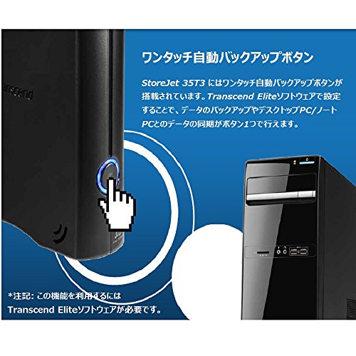 【中古】Transcend USB3.0/2.0 3.5インチ 外付HDD 8TB 3年保証 TS8TSJ35T3