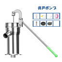 【GWセール限定!10%OFFクーポン!】昔ながらの手動井戸ポンプ 井戸ポンプ ステンレス鋼手動水ポンプ手動地下水ポンプ 家庭用庭の中庭地下水に適しています 耐...