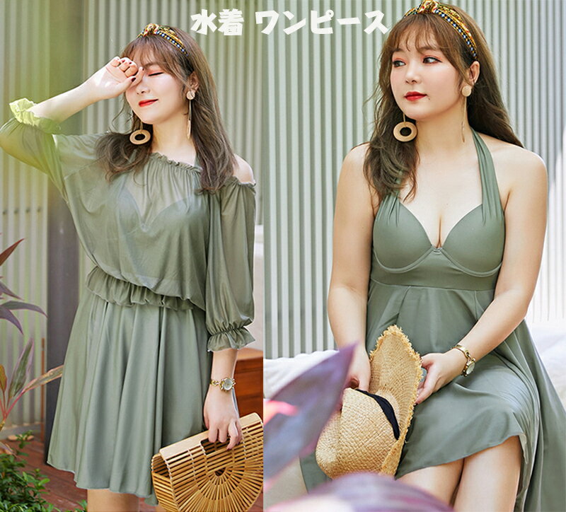 水着 ワンピース ふんわり 大きいサイズ レディース レース 2点セット 体型カバー ぽっちゃり 大人 かわいい セクシー パット 韓国 10代 20代 30代...