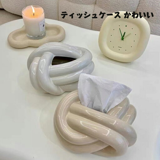 ティッシュケース ティッシュボックス 編み込み ティッシュケース おしゃれ かわいい ツイスト 結び シンプル 白 カバー モダン陶器 ティッシュ収納 収納 便利 ホーム オフィス 車内 おしゃれ 北欧風 可愛い プレゼント ティッシュケース ティッシュボックス 編み込み ティッシュケース おしゃれ かわいい ツイスト 結び シンプル 白 カバー モダン陶器 ティッシュ収納 収納 便利 ホーム オフィス 車内 おしゃれ 北欧風 可愛い プレゼント