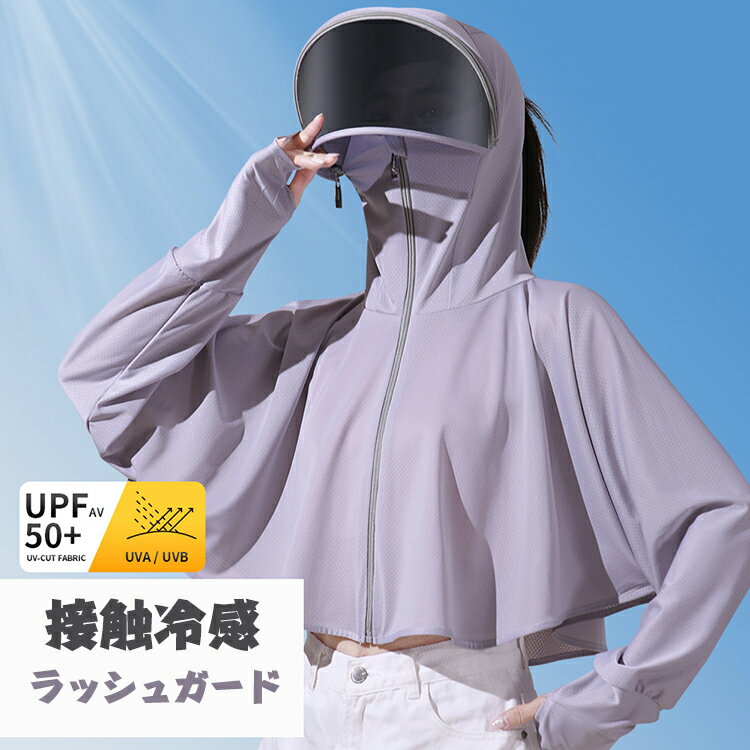 uvカット パーカー ラッシュガード レディース 大きいサイズ おしゃれ 女性 ラッシュパーカー uvパーカー uv対策 uv 涼しい 遮光 ゆったり マリンスポーツ 夏 サンバイザー フリル パーカー レディース 長袖 接触冷感 プール アウトドア