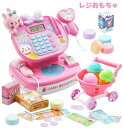 買い物ごっこセット レジスターセット お店屋さん ごっこ遊び 子供用 キッズ おままごと レジ おもちゃ お買い物ごっこ オモチャ グッズ 子供用 キッズ まま...