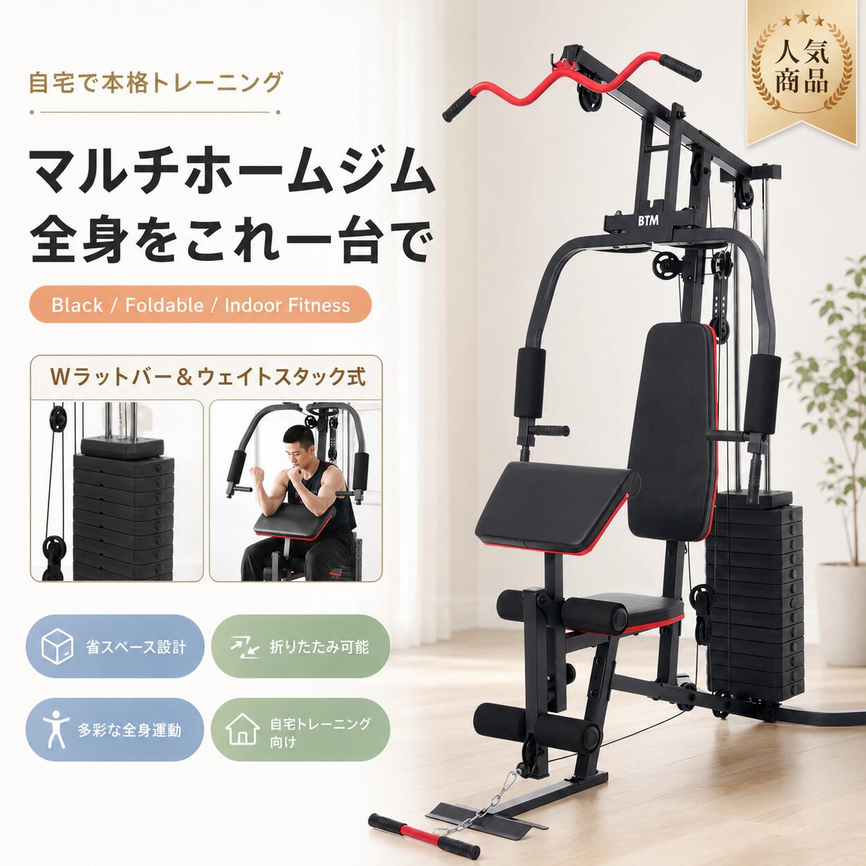 臥推 - 【1 年保証??先着 100 名限定 5% OFF??】マルチホームジム トレーニングベンチ 複合トレーニングマシン ベンチプレス ラットプル チェストプレス 筋トレ ウェイトスタック 最大63kg 折りたたみ 室内フィットネス 自宅トレーニング
