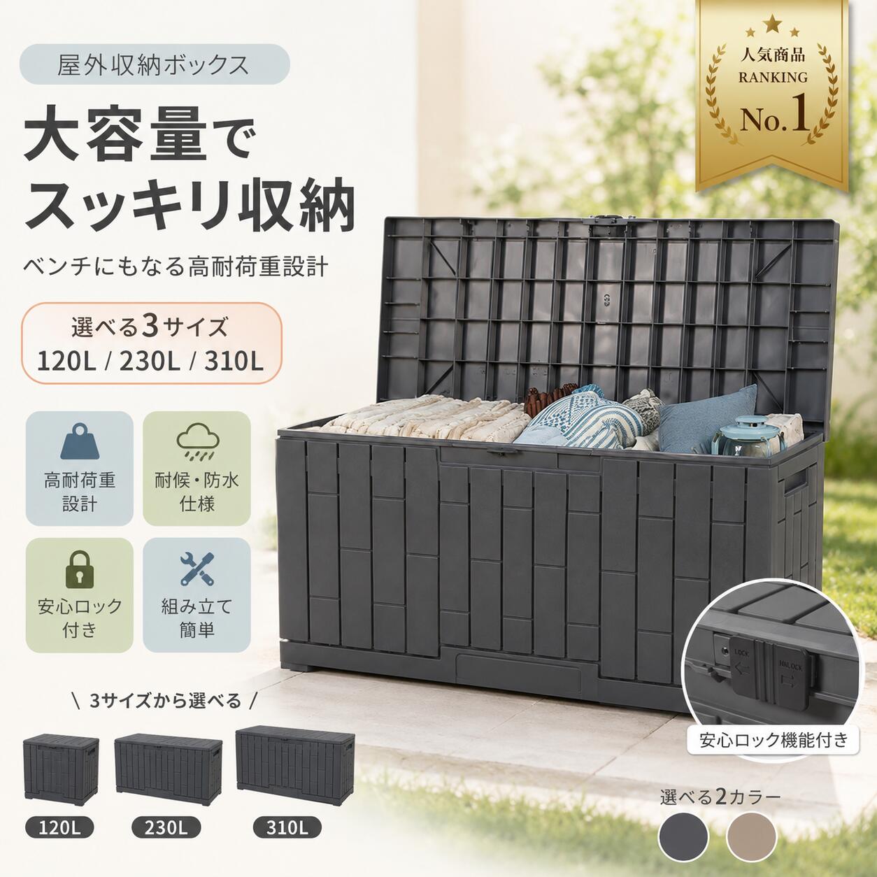 【1 年保証??先着 100 名限定 5% OFF??】屋外収納ボックス レンガ調 グレー 120L 230L 310L 収納庫 ストッカー ポリプロピレン樹脂製 鍵穴付き 置き配 ゴミ箱 ガーデン 庭 ベランダ 玄関 耐水 耐候 組立式