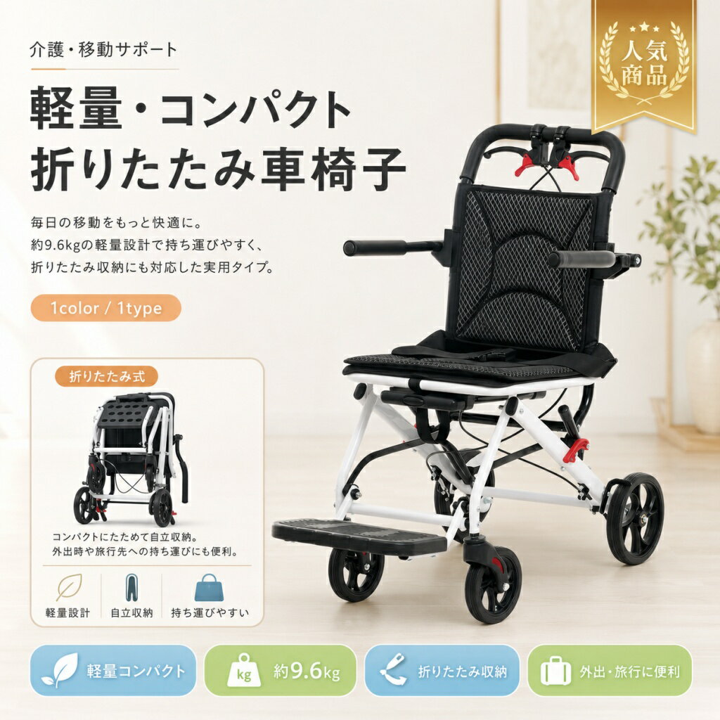 関連キーワード 車椅子 軽量車椅子 折りたたみ車椅子 介助用車椅子 機内持ち込み 車椅子 キャリーハンドル 車椅子 自立可能 車椅子 介助ブレーキ付き 車椅子 コンパクト 車椅子 座面付き 車椅子 四輪 車椅子 キャスター付き 車椅子 介護用品 車椅子 福祉用具 車椅子 耐荷重100kg 車椅子 ノーパンクタイヤ 車椅子 メッシュシート 車椅子 完成品 車椅子 ブラック 車椅子 通院 車椅子 旅行 車椅子 外出 車椅子 公共交通機関 車椅子 シニア 車椅子 高齢者 車椅子 車椅子 軽量 車椅子 折りたたみ 車椅子 介助用 車椅子 機内持ち込み 車椅子 キャリーハンドル 車椅子 自立可能 車椅子 介助ブレーキ付き 車椅子 コンパクト 車椅子 座面付き 車椅子 四輪 車椅子 キャスター付き 車椅子 介護用品 車椅子 福祉用具 車椅子 耐荷重100kg 車椅子 ノーパンクタイヤ 車椅子 メッシュシート 車椅子 完成品 車椅子 ブラック 車椅子 通院 車椅子 旅行 車椅子 外出 車椅子 公共交通機関 車椅子 シニア 車椅子 高齢者 軽量 車椅子 軽量 車椅子 折りたたみ 軽量 車椅子 介助用 軽量 車椅子 コンパクト 軽量 車椅子 自立可能 軽量 車椅子 介助ブレーキ付き 軽量 車椅子 ノーパンクタイヤ 軽量 車椅子 メッシュシート 軽量 車椅子 完成品 軽量 車椅子 ブラック 軽量車椅子 折りたたみ 軽量車椅子 介助用 軽量車椅子 機内持ち込み 軽量車椅子 キャリーハンドル 軽量車椅子 自立可能 軽量車椅子 介助ブレーキ付き 軽量車椅子 コンパクト 軽量車椅子 座面付き 軽量車椅子 四輪 軽量車椅子 キャスター付き 軽量車椅子 ノーパンクタイヤ 軽量車椅子 メッシュシート 軽量車椅子 完成品 軽量車椅子 通院 軽量車椅子 旅行 軽量車椅子 外出 折りたたみ 車椅子 折りたたみ 車椅子 軽量 折りたたみ 車椅子 介助用 折りたたみ 車椅子 機内持ち込み 折りたたみ 車椅子 コンパクト 折りたたみ 車椅子 自立可能 折りたたみ 車椅子 介助ブレーキ付き 折りたたみ 車椅子 ノーパンクタイヤ 折りたたみ 車椅子 メッシュシート 折りたたみ 車椅子 完成品 折りたたみ車椅子 軽量 折りたたみ車椅子 介助用 折りたたみ車椅子 機内持ち込み 折りたたみ車椅子 キャリーハンドル 折りたたみ車椅子 自立可能 折りたたみ車椅子 介助ブレーキ付き 折りたたみ車椅子 コンパクト 折りたたみ車椅子 四輪 折りたたみ車椅子 キャスター付き 折りたたみ車椅子 ノーパンクタイヤ 折りたたみ車椅子 メッシュシート 折りたたみ車椅子 完成品 介助用 車椅子 介助用 車椅子 軽量 介助用 車椅子 折りたたみ 介助用 車椅子 コンパクト 介助用 車椅子 自立可能 介助用 車椅子 介助ブレーキ付き 介助用 車椅子 ノーパンクタイヤ 介助用 車椅子 メッシュシート 介助用 車椅子 完成品 介助用車椅子 軽量 介助用車椅子 折りたたみ 介助用車椅子 機内持ち込み 介助用車椅子 キャリーハンドル 介助用車椅子 自立可能 介助用車椅子 介助ブレーキ付き 介助用車椅子 キャスター付き 介助用車椅子 ノーパンクタイヤ 介助用車椅子 メッシュシート 機内持ち込み 軽量車椅子 機内持ち込み 折りたたみ車椅子 機内持ち込み 介助用車椅子 旅行用 車椅子 旅行用 軽量車椅子 旅行用 折りたたみ車椅子 旅行用 介助用車椅子 旅行用 コンパクト車椅子 外出用 車椅子 外出用 軽量車椅子 外出用 介助用車椅子 通院用 車椅子 通院用 軽量車椅子 通院用 折りたたみ車椅子 通院用 介助用車椅子 公共交通機関 車椅子 公共交通機関 軽量車椅子 公共交通機関 折りたたみ車椅子 公共交通機関 介助用車椅子 キャリーハンドル付き 車椅子 キャリーハンドル付き 軽量車椅子 キャリーハンドル付き 折りたたみ車椅子 キャリーハンドル付き 介助用車椅子 自立可能 軽量車椅子 自立可能 折りたたみ車椅子 自立可能 介助用車椅子 コンパクト 軽量車椅子 コンパクト 折りたたみ車椅子 コンパクト 介助用車椅子 介助ブレーキ付き 軽量車椅子 介助ブレーキ付き 折りたたみ車椅子 介助ブレーキ付き 介助用車椅子 ブレーキ付き 車椅子 ブレーキ付き 軽量車椅子 ブレーキ付き 折りたたみ車椅子 ブレーキ付き 介助用車椅子 座面付き 軽量車椅子 座面付き 折りたたみ車椅子 座面付き 介助用車椅子 四輪 軽量車椅子 四輪 折りたたみ車椅子 四輪 介助用車椅子 キャスター付き 軽量車椅子 キャスター付き 折りたたみ車椅子 キャスター付き 介助用車椅子 ノーパンクタイヤ 軽量車椅子 ノーパンクタイヤ 折りたたみ車椅子 ノーパンクタイヤ 介助用車椅子 メッシュシート 軽量車椅子 メッシュシート 折りたたみ車椅子 メッシュシート 介助用車椅子 介護用品 軽量車椅子 介護用品 折りたたみ車椅子 介護用品 介助用車椅子 福祉用具 軽量車椅子 福祉用具 折りたたみ車椅子 福祉用具 介助用車椅子 耐荷重100kg 軽量車椅子 耐荷重100kg 折りたたみ車椅子 耐荷重100kg 介助用車椅子 完成品 軽量車椅子 完成品 折りたたみ車椅子 完成品 介助用車椅子 ブラック 軽量車椅子 ブラック 折りたたみ車椅子 ブラック 介助用車椅子 シニア用 車椅子 シニア用 軽量車椅子 シニア用 折りたたみ車椅子 シニア用 介助用車椅子 高齢者用 車椅子 高齢者用 軽量車椅子 高齢者用 折りたたみ車椅子 高齢者用 介助用車椅子 介護 車椅子 介護 軽量車椅子 介護 折りたたみ車椅子 介助 車椅子 介助 軽量車椅子 介助 折りたたみ車椅子 移動補助 車椅子 移動補助 軽量車椅子 外出補助 車椅子 通院補助 車椅子 旅行補助 車椅子 持ち運び 車椅子 持ち運び 軽量車椅子 持ち運び 折りたたみ車椅子 持ち運び コンパクト車椅子【製品概要】 旅行、通院、リハビリの付き添い、ショッピング、公共交通機関での移動などに使いやすい軽量車椅子です。 折りたたみ可能で、キャリーハンドル付きのため、折りたたんだ状態でもスーツケース感覚で移動しやすい仕様です。 介助ブレーキ、跳ね上げ式肘置き、跳ね上げ式足置き、安全ベルト、ノーパンクタイヤなど、日常の移動をサポートする機能を備えています。 完成品で届くため、面倒な組み立て作業がなく、届いてから使いやすい車椅子です。 【商品特長】 ・本体重量約9.62kgの軽量設計で、持ち運びやすさに配慮されています。 ・キャリーハンドル付きで、折りたたんだまま引いて移動できます。 ・コンパクトに折りたため、省スペースで収納しやすいです。 ・折りたたんだ状態で自立可能なため、収納時にも扱いやすい仕様です。 ・座面と背もたれはマジックテープで取り外し可能で、お手入れしやすいです。 ・通気性に配慮されたメッシュ仕様の座面と背もたれです。 ・介助ブレーキ付きで、介助者が手元で操作しやすい設計です。 ・跳ね上げ式の肘置きと足置きにより、乗り降りや移乗がしやすいです。 ・PVC＋ゴム素材のノーパンクタイヤを採用し、空気入れの手間がかかりにくい仕様です。 ・前輪は360°回転し、狭い場所でも方向転換しやすいです。 ・右後輪の補助フレームにより、ちょっとした段差の移動をサポートします。 ・リフレクター付きで、暗い場所での視認性にも配慮されています。 【主な仕様】 ・商品名：軽量折りたたみ車椅子 ・Item Code：N508P433320B ・商品タイプ：Single Box Product ・カラー：Black / ブラック ・素材：アルミ＋スチール ・商品サイズ：約66×50×91.5cm ・梱包数：1 ・梱包サイズ：約70.5×55.5×31cm ・重量（N.W.）：約9.62kg ・重量（G.W.）：約11kg ・耐荷重：100kg ・生産国：中国 ・組立品/完成品：完成品 ・仕様：折りたたみ可能、自立可能、キャリーハンドル付き、介助ブレーキ付き、跳ね上げ式肘置き、跳ね上げ式足置き、安全ベルト、ノーパンクタイヤ、360°回転前輪、リフレクター付き、補助フレーム付き ・用途：介助用、通院、旅行、外出、公共交通機関での移動、介護用品、福祉用具 【カラーバリエーション】 ・Black / ブラック 【おすすめシーン】 ・旅行や飛行機での移動時に ・通院やリハビリの付き添いに ・ショッピングや日常のお出かけに ・電車やバスなど公共交通機関での移動に ・折りたたんで収納できる車椅子を探している方に ・持ち運びやすいキャリーハンドル付きタイプを使いたい方に ・介助ブレーキ付きの軽量車椅子をお探しの方に 【注意事項】 ・飛行機に車椅子を持ち込む前に、必ずご利用予定の航空会社の規定をご確認ください。すべての航空会社で持ち込みが保証されるものではありません。 ・耐荷重100kgを超えて使用しないでください。 ・使用前にブレーキ、タイヤ、肘置き、足置き、安全ベルト、フレーム各部の状態をご確認ください。 ・乗り降りや移乗の際は、必ずブレーキをかけ、安定した場所で行ってください。 ・坂道、段差、濡れた床、滑りやすい場所では十分ご注意ください。 ・折りたたみ時は、手や指を挟まないようご注意ください。 ・座面と背もたれを取り外した後は、しっかり固定してからご使用ください。 ・商品サイズや重量は測定方法により多少の誤差が生じる場合があります。 ・カラーはモニター環境により、実際の商品と色味が異なって見える場合があります。 【関連キーワード】 車椅子 軽量車椅子 折りたたみ車椅子 介助用車椅子 機内持ち込み キャリーハンドル 自立可能 介助ブレーキ付き コンパクト 座面付き 四輪 キャスター付き 介護用品 福祉用具 耐荷重100kg ノーパンクタイヤ メッシュシート 完成品 ブラック 通院 旅行 外出 公共交通機関 シニア 高齢者