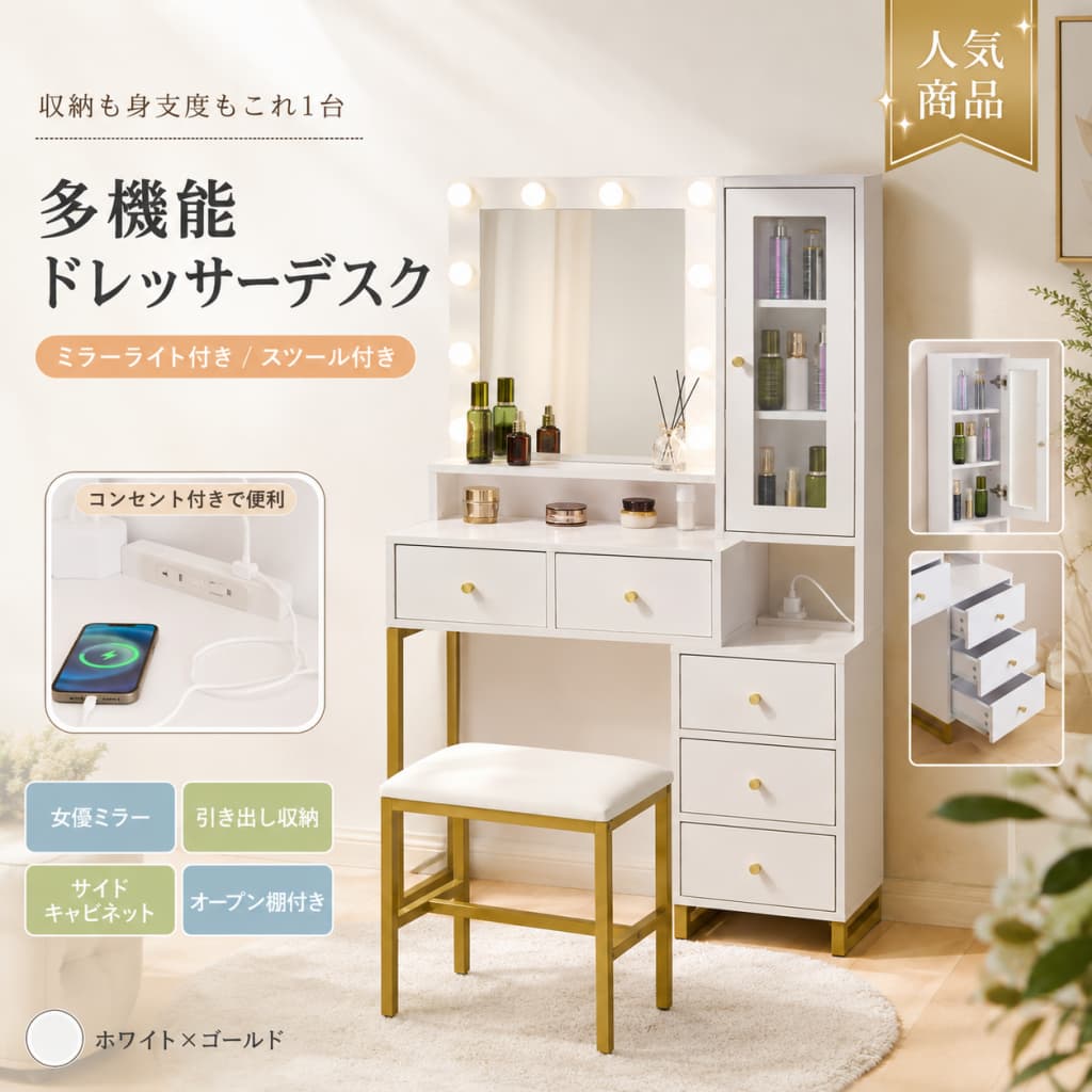 【1 年保証?今だけ?最大1,500円OFF・最大10%OFF】ドレッサー 化粧台 ライト付き 女...
