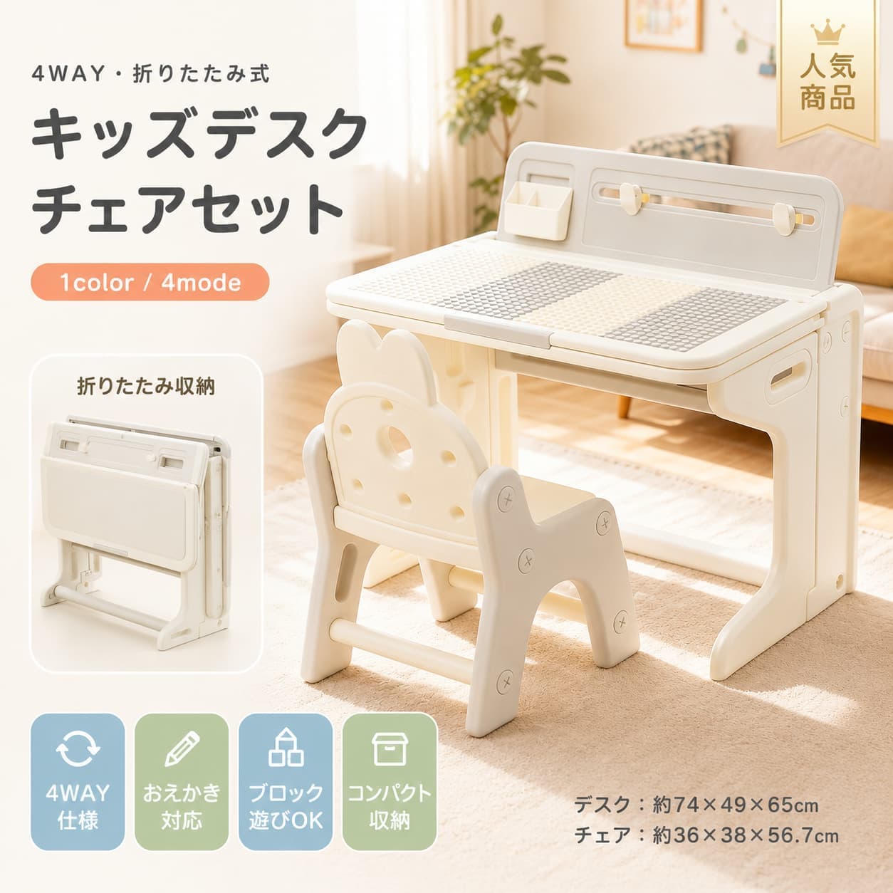 【1 年保証★梅雨シーズン限定★最大600円OFFクーポン配布中】キッズデスク チェア 2...