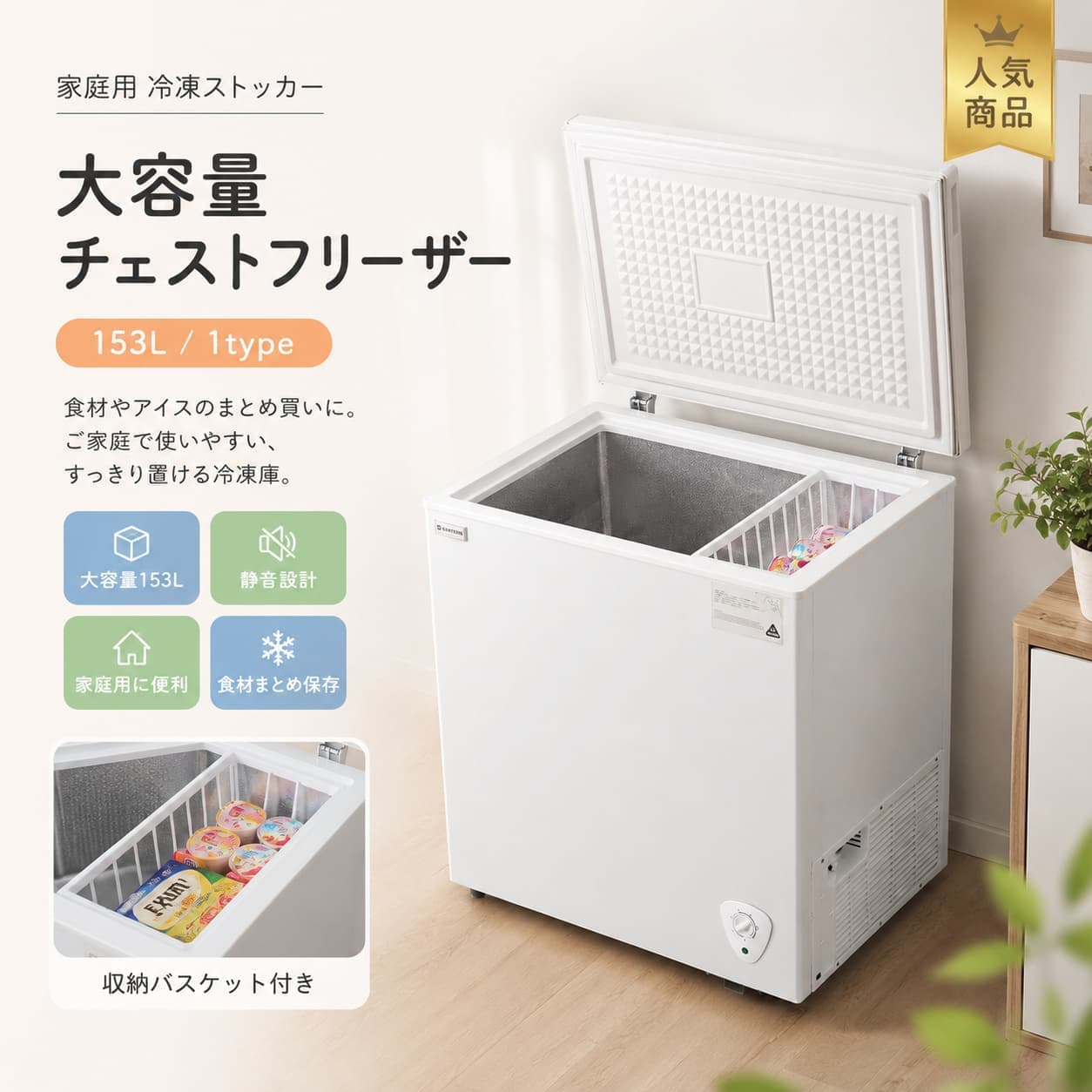 楽天市場】キャスター付き（冷蔵庫・冷凍庫｜キッチン家電）：家電の通販