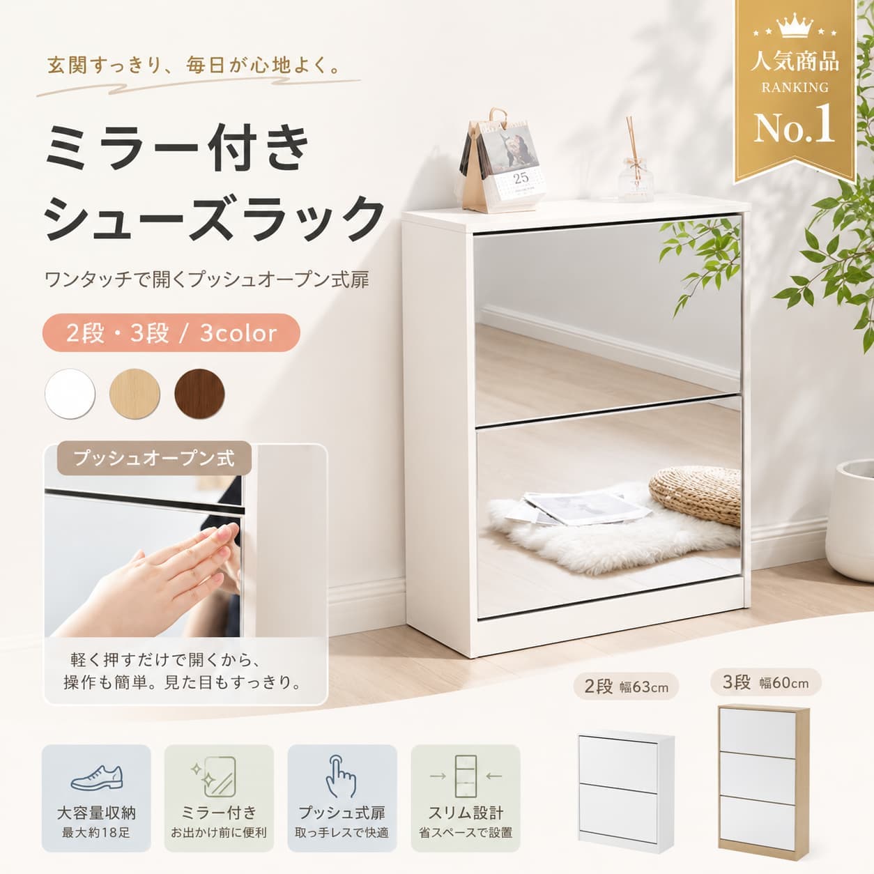 楽天市場】ホワイト 鏡面（玄関収納｜収納家具）：インテリア・寝具