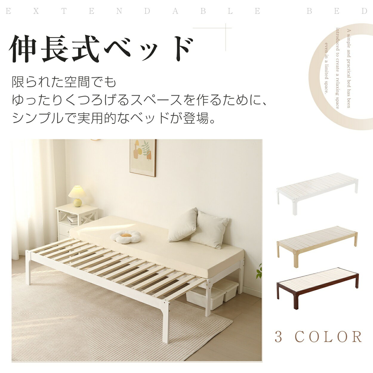 【1 年保証★★限定SALE★クーポン利用で20%OFF】ソファベッド ディベッド 木製 伸長式 幅140cm ダブル ベッドフレーム 2way パイン材 すのこ フレームのみ ベッド下収納 天然木調 寝室 ワンルーム 来客用 [2]