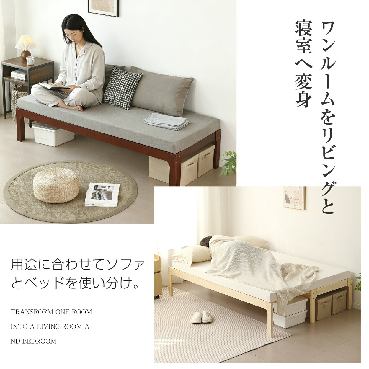 【1 年保証★★限定SALE★クーポン利用で20%OFF】ソファベッド ディベッド 木製 伸長式 幅140cm ダブル ベッドフレーム 2way パイン材 すのこ フレームのみ ベッド下収納 天然木調 寝室 ワンルーム 来客用 [3]