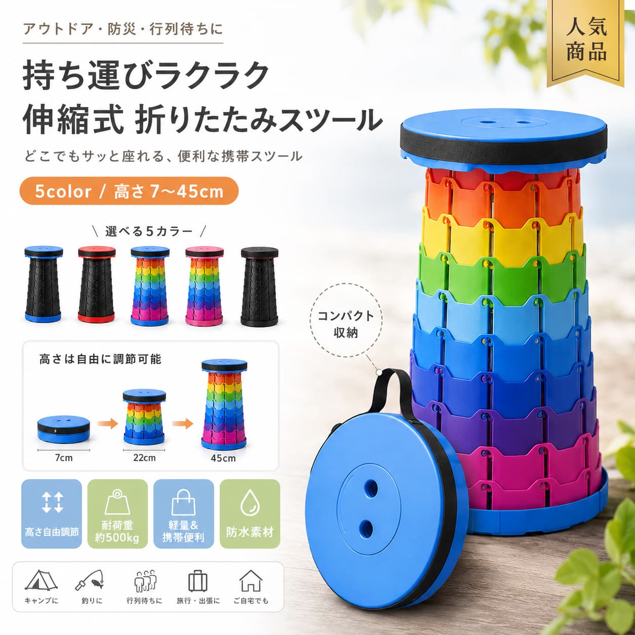 【月末SALE★10％OFF】折りたたみ椅子 伸縮式スツール 高さ9段階調節 アウトドアチェア 軽量約980g 収納薄型 幅25×高さ44cm キャンプ 釣り 花見 スポーツ観戦 持ち運び簡単 肩掛け対応 レインボーカラー kobako-shop-10000549 生活の小箱 パッケージ画像