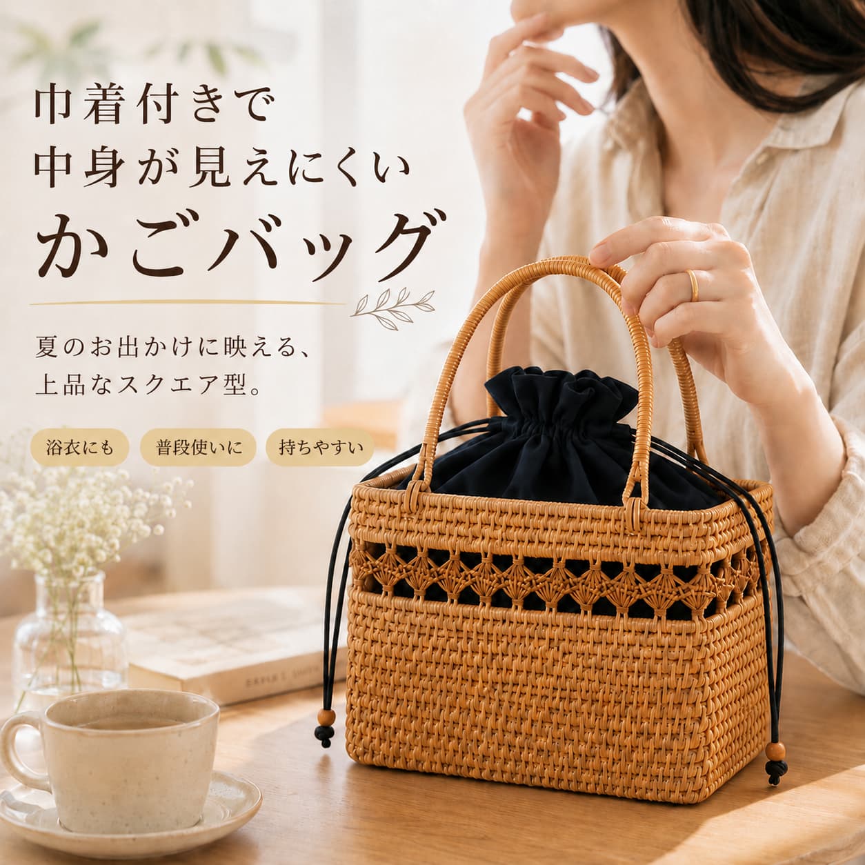 【海の日限定★15％OFFクーポン配布中】かごバッグ レディース スクエア型 編みバッ...