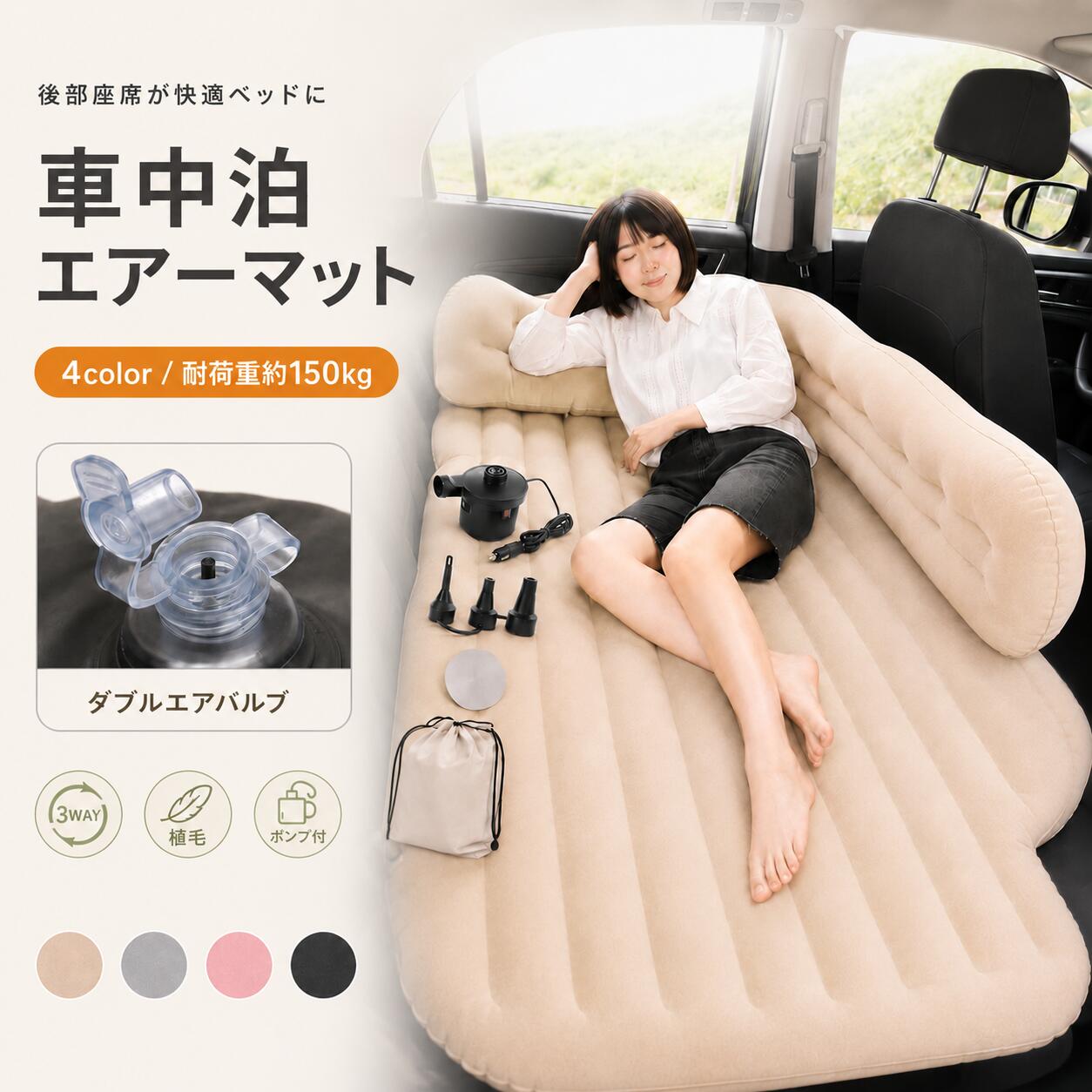 楽天市場】車中泊 エアーマット suvの通販