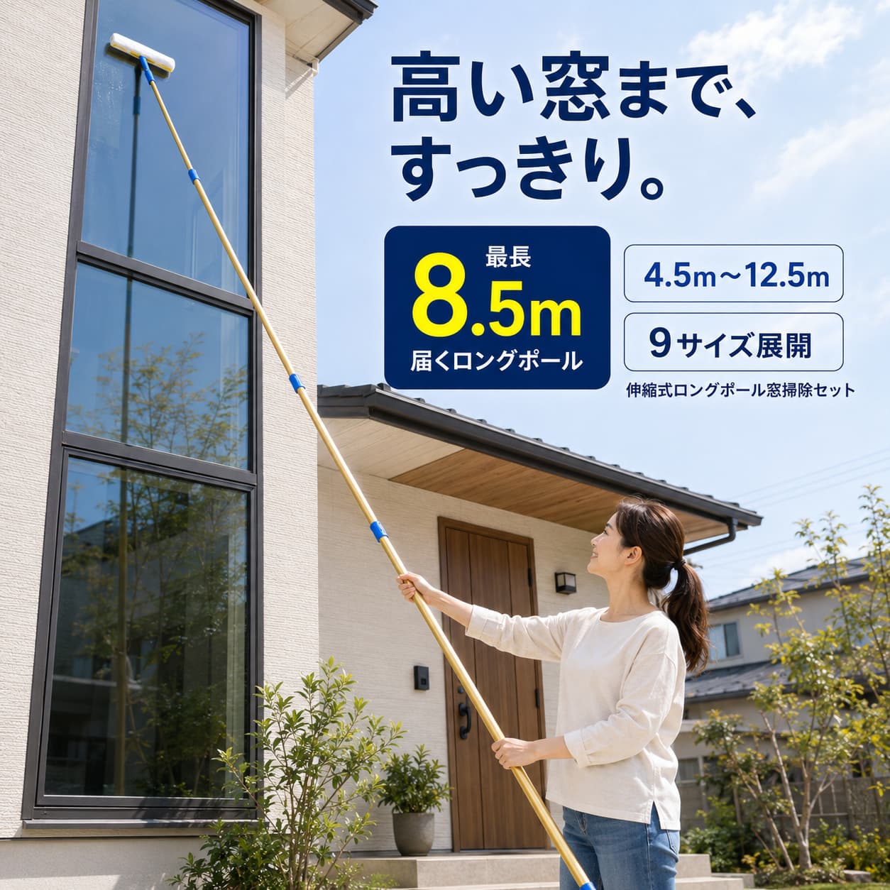 【1週間限定★商品 15％OFFクーポン】【★楽天1位】 ロングモップ 外壁 ガラス ブラシ 高所 掃除 窓拭き ワイパー ロング モップ 窓掃除 除雪道具 大掃除セット 雪かき クモの巣取り 超ロングポール 長さ3.5~12.5m ガラス、看板、車の床や壁の掃除に適しています