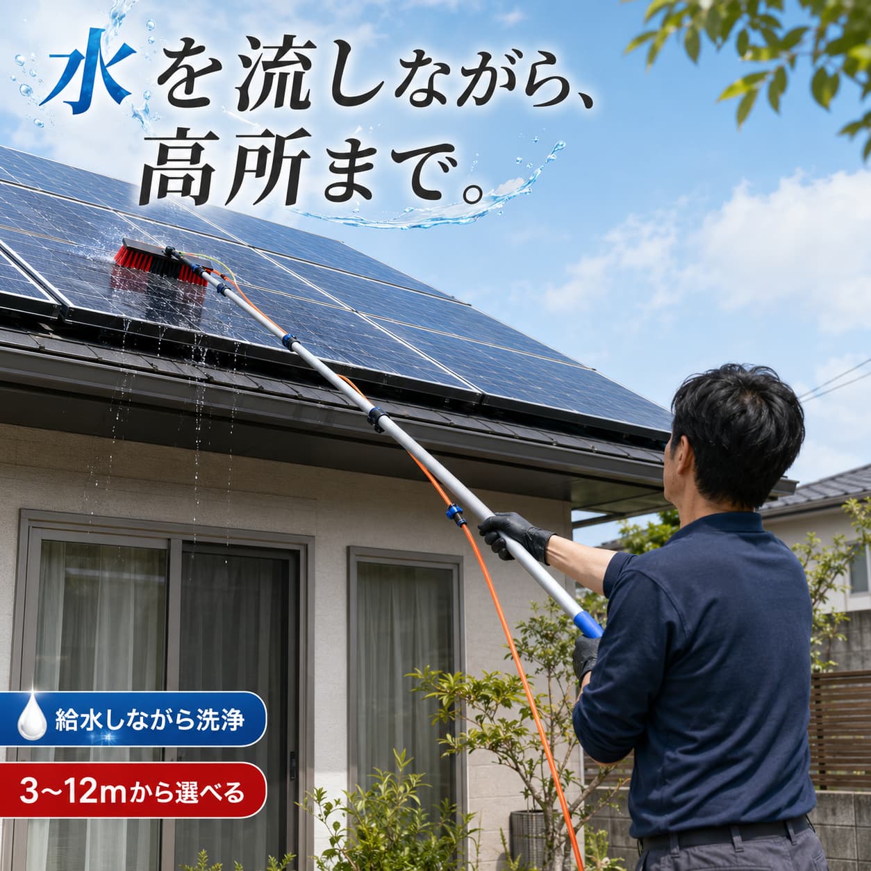【1週間限定★商品 15％OFFクーポン】【楽天1位】 高所掃除ブラシ 外壁掃除 3m~10m 掃除ブラシ長い 給水伸縮ブラシ 35ブラシヘッド 窓ガラス 壁掃除 給水伸縮ブラシ 洗浄太陽光発電とソーラーパネル 業務用 取り外しが簡単 窓拭き に適していま 超高層ビル