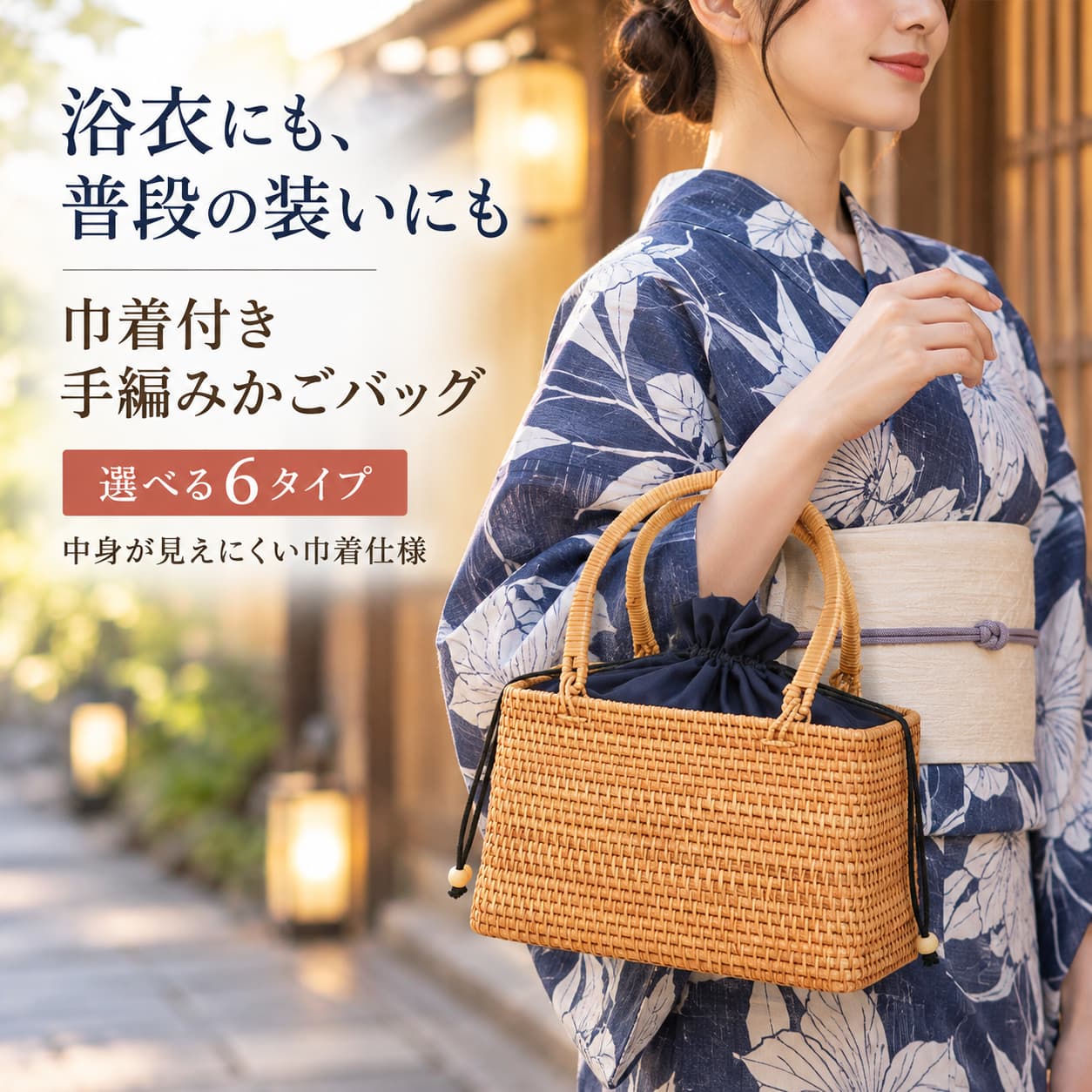 【敬老の日応援｜当店8%OFF】かごバッグ レディース 天然藤 手編み 巾着付き 浴衣...