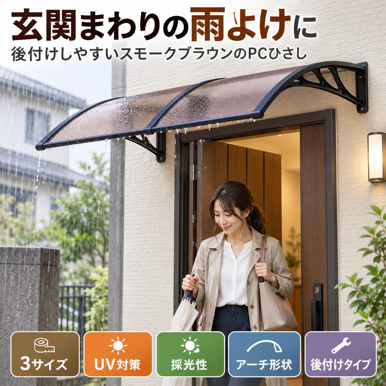 【秋のお買い得WEEK★店内6%OFF】庇 後付け パティオオーニング雨よけ 玄関ひさし雨雪保護モダン 正面玄関 パティオ カバー、パティオ日除け 日焼け対策防止 悪い 天候 シェルター 雨よけ・日よけに 窓/玄関などに設置可能 玄関庇 窓 雨よけ ひさし