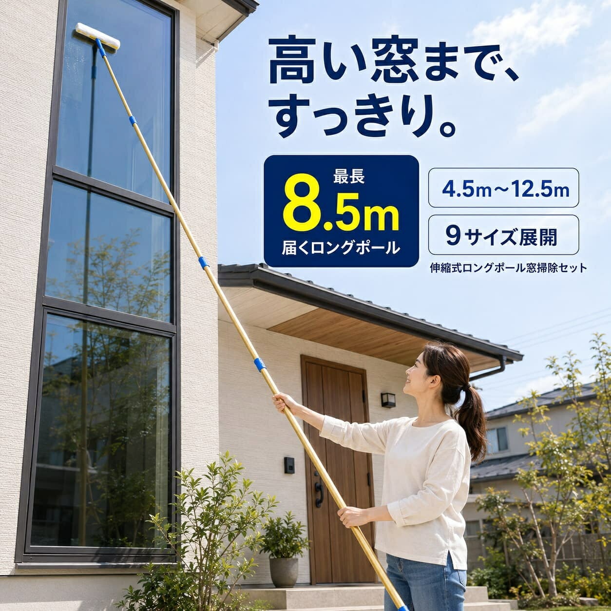 【商品 12％OFFクーポン★8,711円から】【楽天1位】 ロングモップ 外壁 ガラス ブラシ 高所 掃除 窓拭き ワイパー ロング モップ 窓掃除 除雪道具 大掃除セット 雪かき クモの巣取り 超ロングポール 長さ3.5~12.5m ガラス、看板、車の床や壁の掃除に適しています