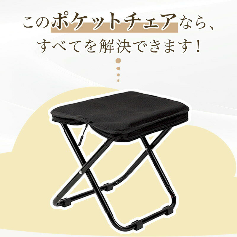 【月末SALE★10％OFF】 折りたたみ椅子 行列待ち用 軽量 コンパクト アウトドア 持ち運び アウトドアチェア 折り畳み椅子 ポータブル 折畳椅子 おしゃれ 軽い 小さい ミニ 携帯 簡易 釣り 運動会 キャンプ いす イス ポケットチェア 携帯椅子 kobako-shop-10000377 生活の小箱 サンプル画像3