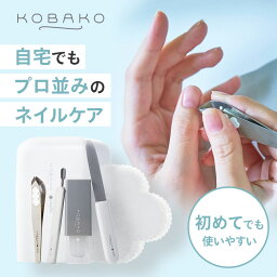 ネイルケアセット 【マラソン期間限定ポイント10倍＋クーポン】KOBAKO ネイルケアセット | uka 代表 渡邉季穂 氏 監修 ネイルファイル キューティクルリムーバー キューティクルプッシャーL マルチリムーバークロス(3枚) コンパクトニッパー ネイルケア 貝印 ビューティーツール 送料無料