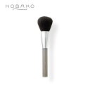KOBAKO チークブラシO | 貝印 KOBAKO コバコ 公式 ビューティーツール 送料無料 ブラシ 化粧筆 化粧ブラシ メイクブラシ 山羊毛 メイク用品 チーク メイクツール 便利 ふんわりチーク ふんわり