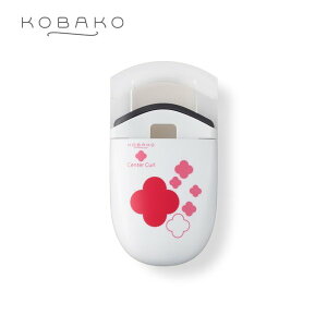KOBAKO アイラッシュカーラー(センターカール) | 貝印 KOBAKO 公式 ビューティーツール ビューラー コンパクト 携帯用 まつ毛カーラー カールアップ センターカール 一重 奥二重