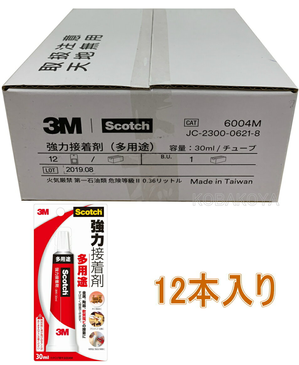 3M（スリーエム） スコッチ強力接着剤 多用途 30ml (6004M)小箱12本入り