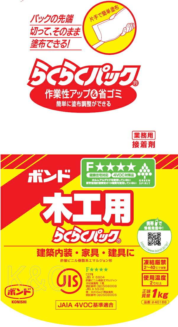 コニシ ボンド 木工用　らくらくパック　1kg（ポリ袋） #40168 小箱6袋入り（お取り寄せ品） 2