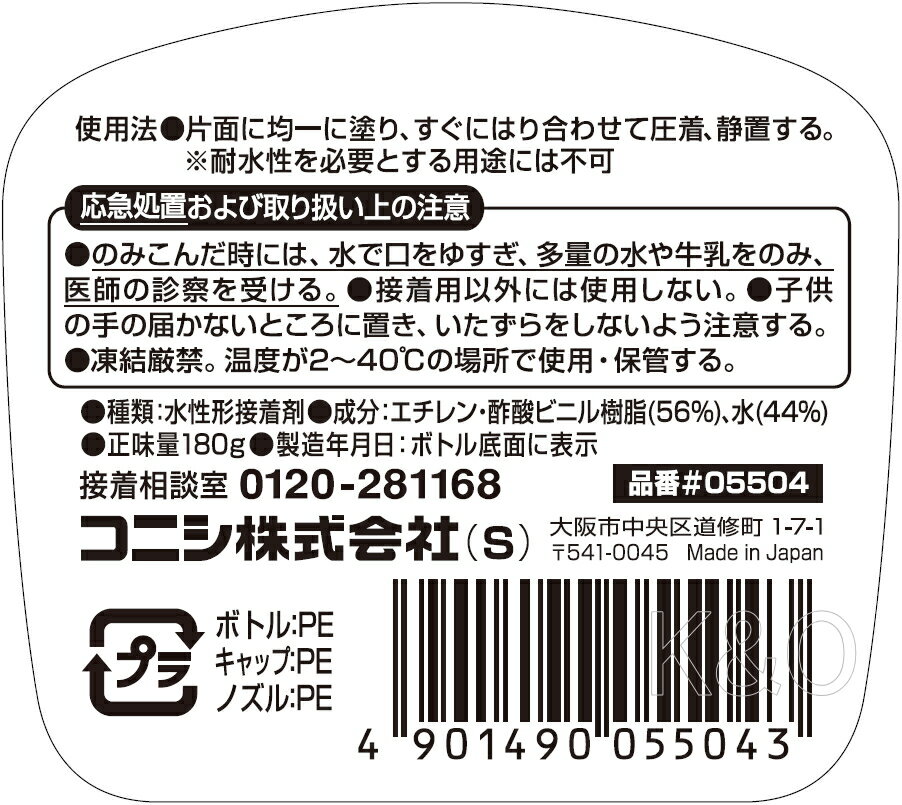 コニシ ボンド 木工用多用途180g #05504 小箱10個入り