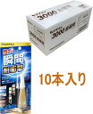 セメダイン 強力瞬間接着剤 3000金属用 3g CA-060 小箱10本入り