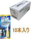 セメダイン 強力瞬間接着剤 3000ハイスピード 3g CA-155 小箱10本入り