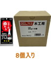 アルテコ　瞬間接着剤 712 木工用 20g　小箱8個入り