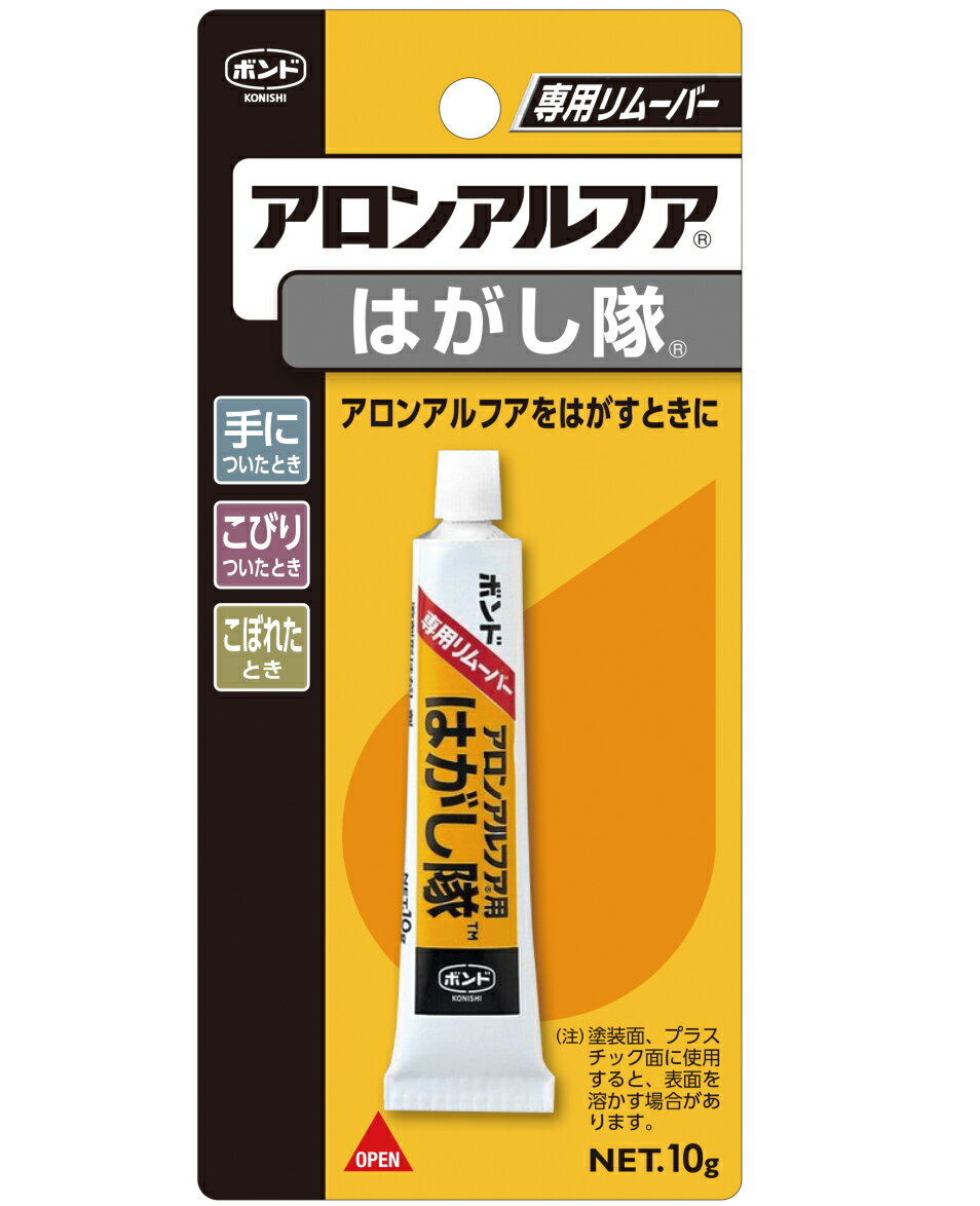 コニシ ボンド アロンアルファはがし隊 10g #60513