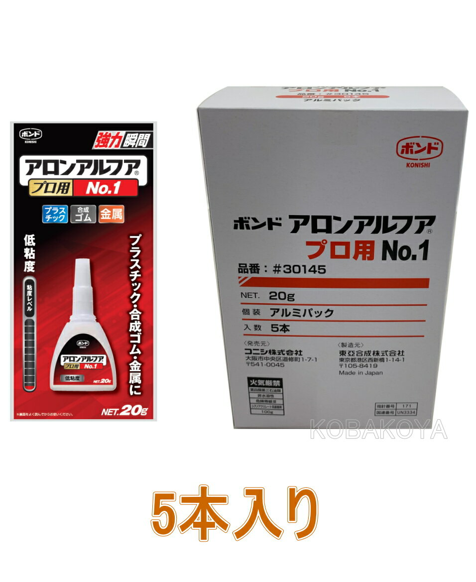 楽天市場】コニシ アロンアルファ no 3 5本の通販 楽天市場】コニシ アロンアルファ no 3 5本の通販