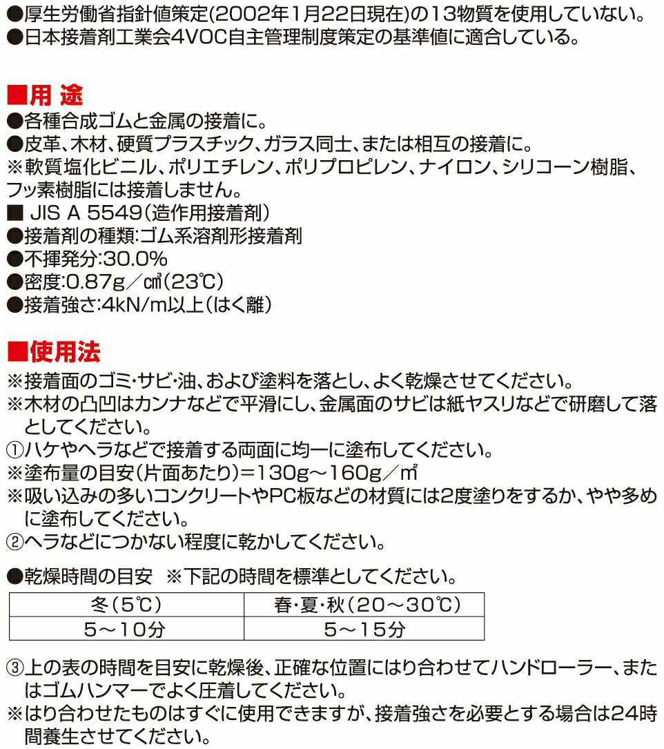 コニシG17-3kg