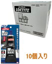 ヘンケルジャパン（LOCTITE）黒ゴム接着剤 100g DBR-100 小箱10個入り