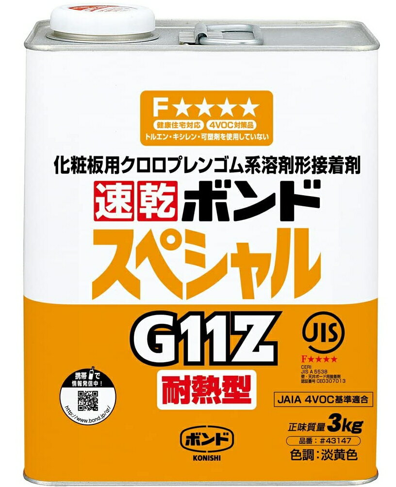 コニシ ボンド 速乾ボンドG11Z 3kg #43147