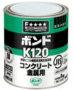 コニシ ボンド K120 1kg 41627