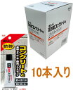 コニシ ボンド 高性能コンクリート用　20ml #05780 小箱10本入り