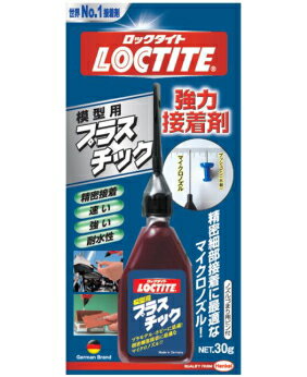 ヘンケルジャパン（ロックタイト LOCTITE） プラスチック 30g DPL-030