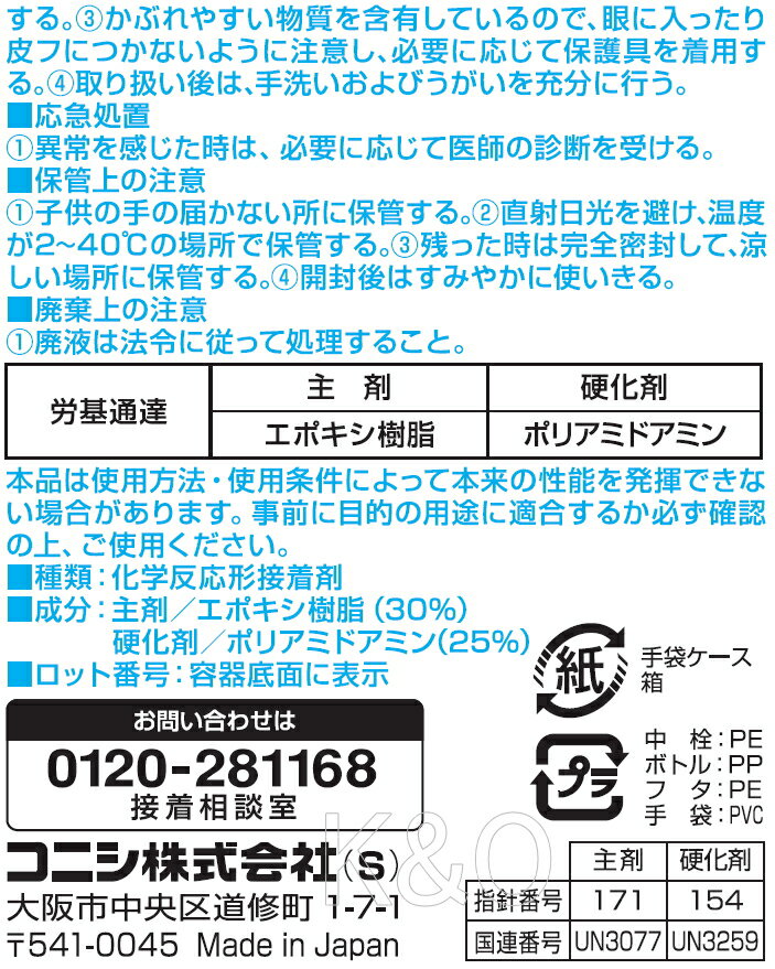 水中ボンド