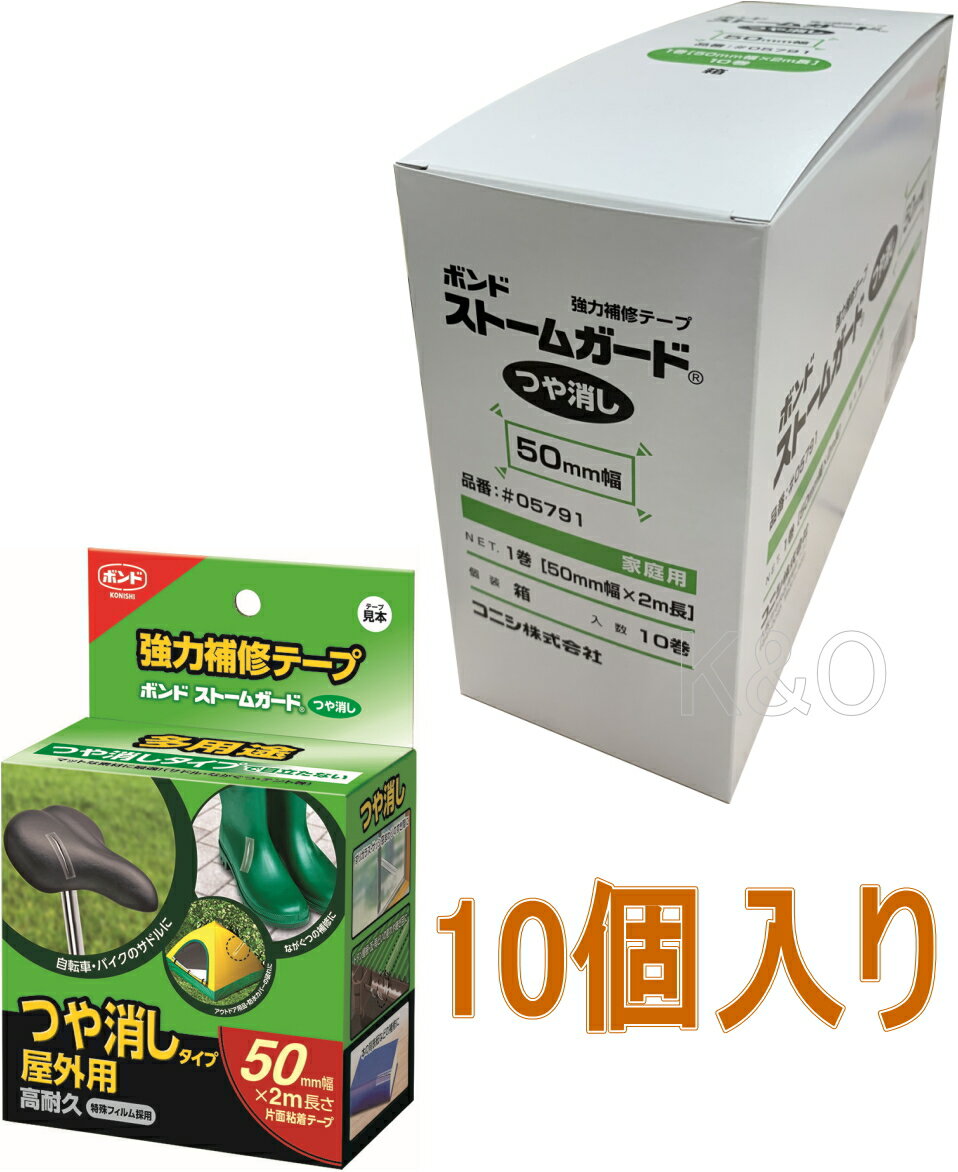 多用途補修テープ 【サイズ】 0.25mm×50mm幅×2m 【用途】 ●ビニルハウス・雨具・アウトドア用品・防水カバーの破れに ●サッシ窓まわり・トタン屋根・瓦・雨どいの継ぎ目に ●ガラス・カーポート・プラスチック製品の割れに ●浴室・タイルの割れの仮補修に ※材料の種類や使用条件によって、接着強さは異なります。 ※特殊加工（シリコン・フッ素、はっ水、工業用ゴムなど）されたところにはつかない場合があります。 ※こすれたり、はがれる方向に過度な力がかかると、はがれる場合があります。 ※長時間水に浸かるとテープが白く濁る場合があります。 【特長】 ●特殊フィルム採用により、耐候性・耐水性・耐熱性（-20℃〜80度℃）に優れ、劣化・変黄せず、長持。 ●フィルムテープではった場所が目立たず、曲面や凹凸面にもよくなじむ ●いろいろな多用途に使用できる ●強力な粘着力を発揮〜時間が経つほど粘着力がUP ●つや消し（半透明） 【使用できない箇所】 ●砂壁などの付着しにくい場所・高価格品・多孔質（コンクリート・木・布地）で水に浸かる場所