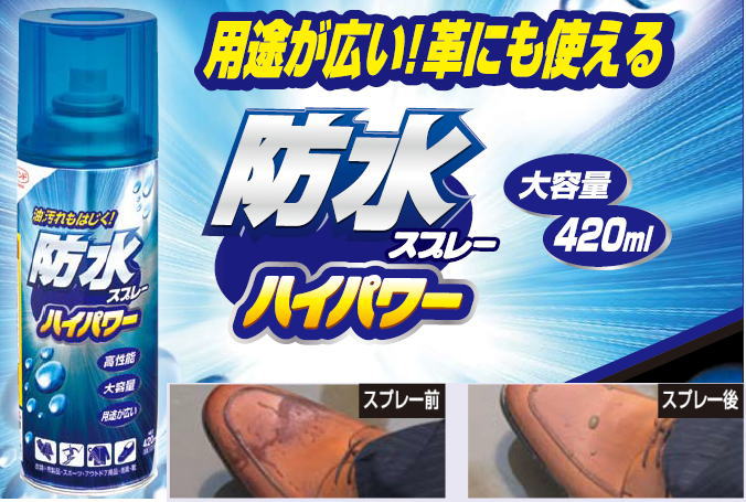 コニシ ボンド 防水スプレー　ハイパワー　420ml #05452 ケース24本入り（お取り寄せ品）