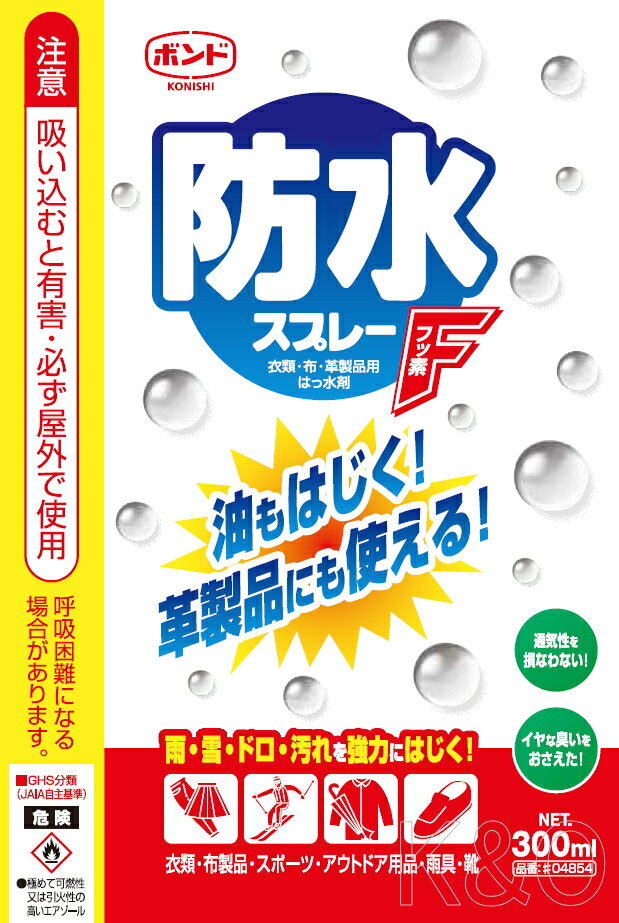 コニシ　防水スプレーＦ　３００ｍｌ