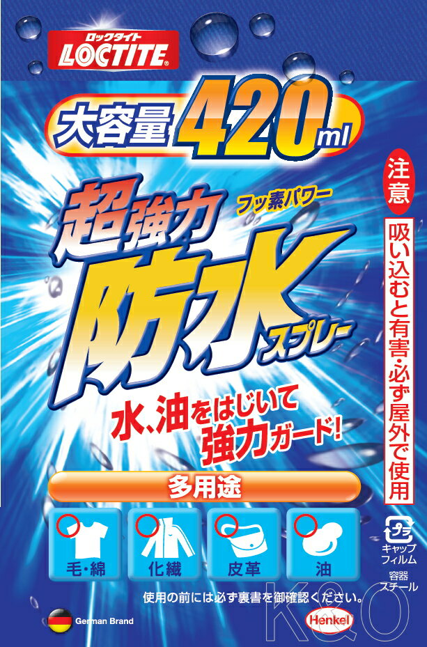 楽天市場】ヘンケルジャパン(ロックタイト LOCTITE) 超強力防水スプレー(布用) 420ml DBS-420(小箱屋)(未購入を含む) | みんなのレビュー・口コミ 楽天市場】ヘンケルジャパン(ロックタイト LOCTITE) 超強力防水スプレー(布用) 420ml DBS-420(小箱屋)(未購入を含む) | みんなのレビュー・口コミ