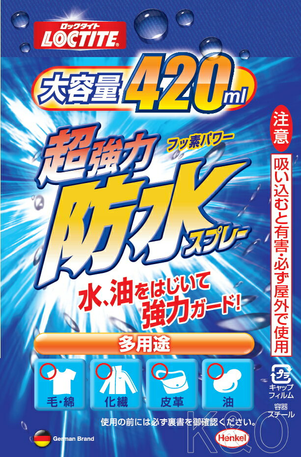 楽天市場】ヘンケルジャパン（ロックタイト LOCTITE） 超強力防水スプレー（布用） 420ml DBS-420(小箱屋)(未購入を含む) |  みんなのレビュー・口コミ