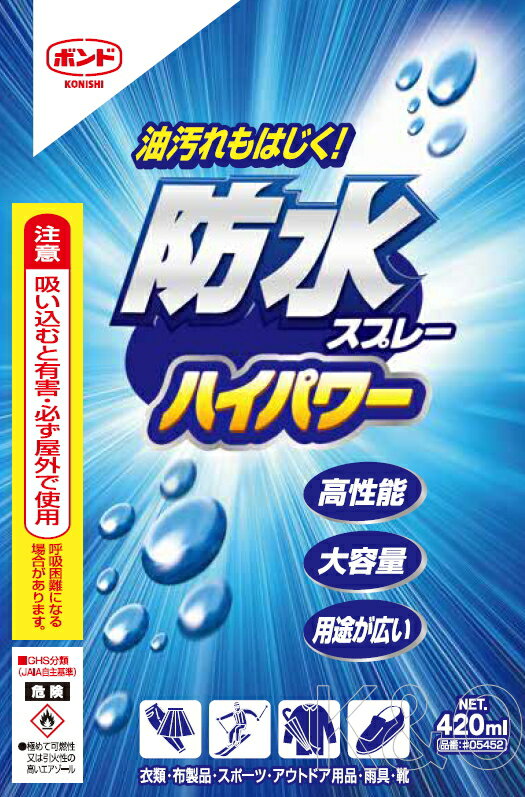 コニシ ボンド 防水スプレー　ハイパワー　420ml #05452 ケース24本入り（お取り寄せ品）